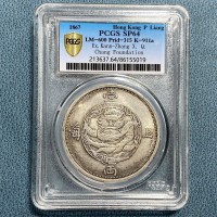 1867 Hong Kong Shanghai One Tael Silver Coin in Slab Case