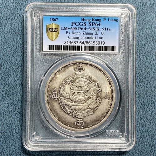 1867 Hong Kong Shanghai One Tael Silver Coin in Slab Case