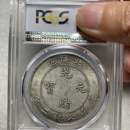 China Qing Dynasty 1908 Peiyang Year 34 Kuang Hsu Dragon Silver Dollar Coin in Slab Case China Qing Dynasty 1908 Peiyang Year 34 Kuang Hsu Dragon Silver Dollar Coin in Slab Case