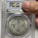 China Qing Dynasty 1908 Peiyang Year 34 Kuang Hsu Dragon Silver Dollar Coin in Slab Case China Qing Dynasty 1908 Peiyang Year 34 Kuang Hsu Dragon Silver Dollar Coin in Slab Case