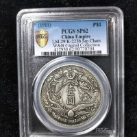 China Qing Dynasty Year 3 (1911) Xuan Tong Dragon Silver Dollar Coin in Slab Case