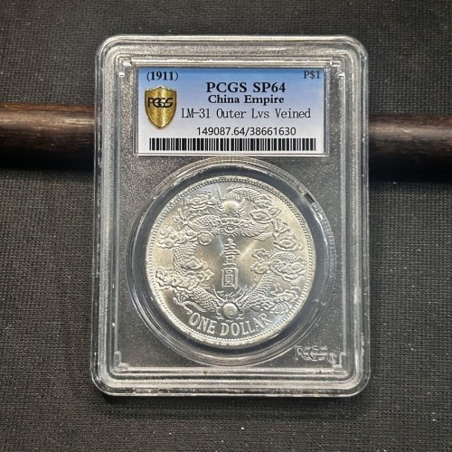 China Qing Dynasty 1911 Xuan-Tong Year 3 Dragon Silver Dollar Replica Coin in Slab Case