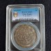 Qing Dynasty Central Mint Guangxu Yuanbao 7 Mace 2 Candareens Silver Coin in Slab Case