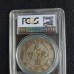 Qing Dynasty Central Mint Guangxu Yuanbao 7 Mace 2 Candareens Silver Coin in Slab Case