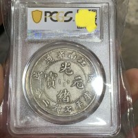 Qing Dynasty 1898 Kiangnan Province Guangxu Yuanbao 7 Mace 2 Candareens Silver Coin in Slab Case