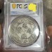 Qing Dynasty 1898 Kiangnan Province Guangxu Yuanbao 7 Mace 2 Candareens Silver Coin in Slab Case Qing Dynasty 1898 Kiangnan Province Guangxu Yuanbao 7 Mace 2 Candareens Silver Coin in Slab Case