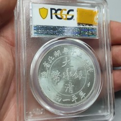 1904 China Hupeh Province One Tael Kuang Hsu Dragon Silver Dollar Coin in Slab Case