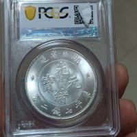 China Qing Dynasty Hu-Peh Province Kuang Hsu Yuan Bao Dragon Silver Dollar Coin in Slab Case