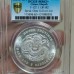 China Qing Dynasty Hu-Peh Province Kuang Hsu Yuan Bao Dragon Silver Dollar Coin in Slab Case