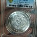 China Qing Dynasty Hu-Peh Province Kuang Hsu Yuan Bao Dragon Silver Dollar Coin in Slab Case
