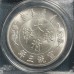 1911 China Qing Dynasty Xuan Tong Year 3 Dragon Silver Dollar Coin in Slab Case