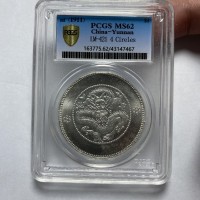 China Qing Dynasty Yunnan Province Kuang Hsu Yuan Bao Dragon Silver Dollar Coin in Slab Case