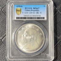 China Republic Year 3 (1914) Yuan Shih-kai Silver Dollar Replica Coin in Slab Case