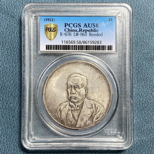 China Republic Year 10 (1921) Hsu Shih-chang Commemorative Silver Dollar Replica Coin in Slab Case China Republic Year 10 (1921) Hsu Shih-chang Commemorative Silver Dollar Replica Coin in Slab Case