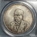 China Republic Year 10 (1921) Hsu Shih-chang Commemorative Silver Dollar Replica Coin in Slab Case China Republic Year 10 (1921) Hsu Shih-chang Commemorative Silver Dollar Replica Coin in Slab Case