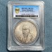 China Republic Year 10 (1921) Hsu Shih-chang Commemorative Silver Dollar Replica Coin in Slab Case China Republic Year 10 (1921) Hsu Shih-chang Commemorative Silver Dollar Replica Coin in Slab Case