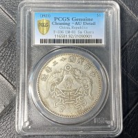 China Republic Year 12 (1923) Dragon & Phoenix Silver Dollar Replica Coin in Slab Case