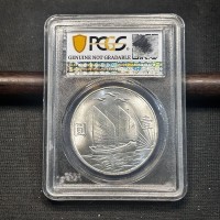 China Republic Year 21 (1932) Sun Yat-sen "Birds Over Junk" Silver Dollar Replica Coin in Slab Case