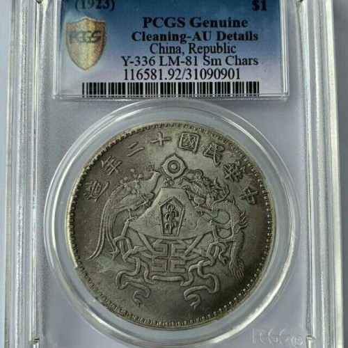 Republic of China Year 12 Dragon and Peacock Silver Dollar Coin in Slab Case Republic of China Year 12 Dragon and Peacock Silver Dollar Coin in Slab Case