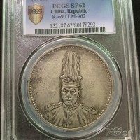 1927 China Republic Duan Qirui Plumed Hat Silver Dollar Coin in Slab Case