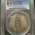 1927 China Republic Duan Qirui Plumed Hat Silver Dollar Coin in Slab Case