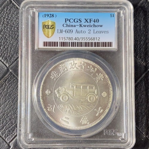 1928 Republic of China Kweichow Auto Dollar Silver Coin in Slab Case 1928 Republic of China Kweichow Auto Dollar Silver Coin in Slab Case
