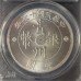 1928 Republic of China Kweichow Auto Dollar Silver Coin in Slab Case 1928 Republic of China Kweichow Auto Dollar Silver Coin in Slab Case