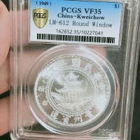 Republic of China 1949 Kweichow Bamboo Silver Dollar Coin in Slab Case