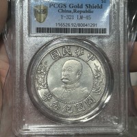 1912 China Republic Li Yuan-hung Founding Commemorative Silver Dollar Coin in Slab Case