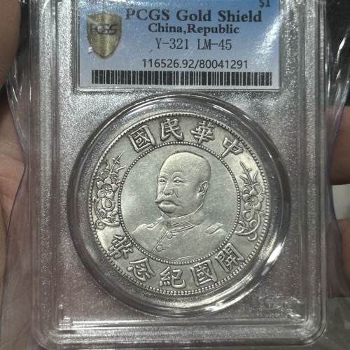 1912 China Republic Li Yuan-hung Founding Commemorative Silver Dollar Coin in Slab Case