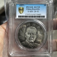 1927 Republic of China Sun Yat-sen Mausoleum Commemorative Silver Dollar Coin in Slab Case