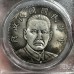 1927 Republic of China Sun Yat-sen Mausoleum Commemorative Silver Dollar Coin in Slab Case 1927 Republic of China Sun Yat-sen Mausoleum Commemorative Silver Dollar Coin in Slab Case