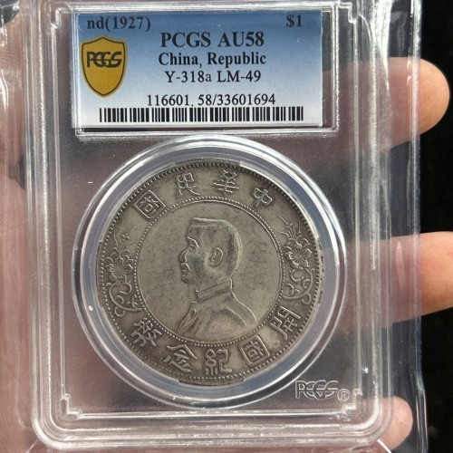 1927 China Republic Sun Yat-sen MEMENTO Silver Dollar Coin in Slab Case