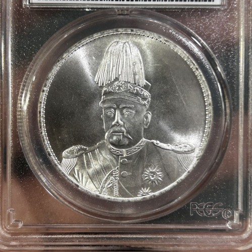 1916 China Yuan Shi Kai Flying Dragon Silver Dollar Coin in Slab Case 1916 China Yuan Shi Kai Flying Dragon Silver Dollar Coin in Slab Case