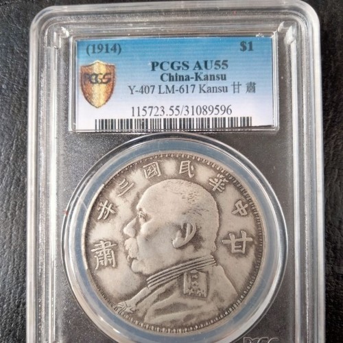 Republic of China Year 3 Kansu Mint Yuan Shikai Silver Dollar Coin in Slab Case