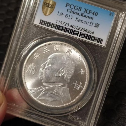 Republic of China Year 3 Kansu Edition Yuan Shikai Silver Dollar Coin in Slab Case Republic of China Year 3 Kansu Edition Yuan Shikai Silver Dollar Coin in Slab Case