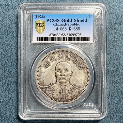 1926 China Republic Zhang Zuolin Grand Marshal Silver Dollar Coin in Slab Case 1926 China Republic Zhang Zuolin Grand Marshal Silver Dollar Coin in Slab Case
