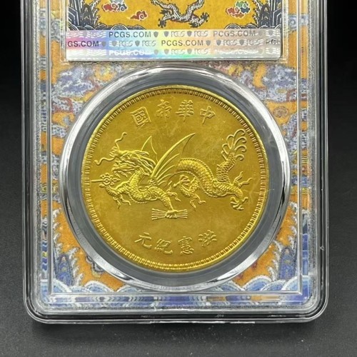 1916 Empire of China Yuan Shih-kai Hung-hsien Flying Dragon Gold Coin Tribute