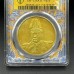 1916 Empire of China Yuan Shih-kai Hung-hsien Flying Dragon Gold Coin Tribute